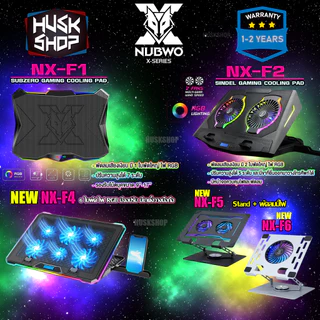 NUBWO พัดลมโน๊ตบุ๊ค พัดลมรองโน๊ตบุ๊ค RGB NX-F1 SUBZERO , NX-F2 SINDEL , NX-F3 ZONIX , NX-F4 COOLING PAD ประกันศูนย์ 2ปี