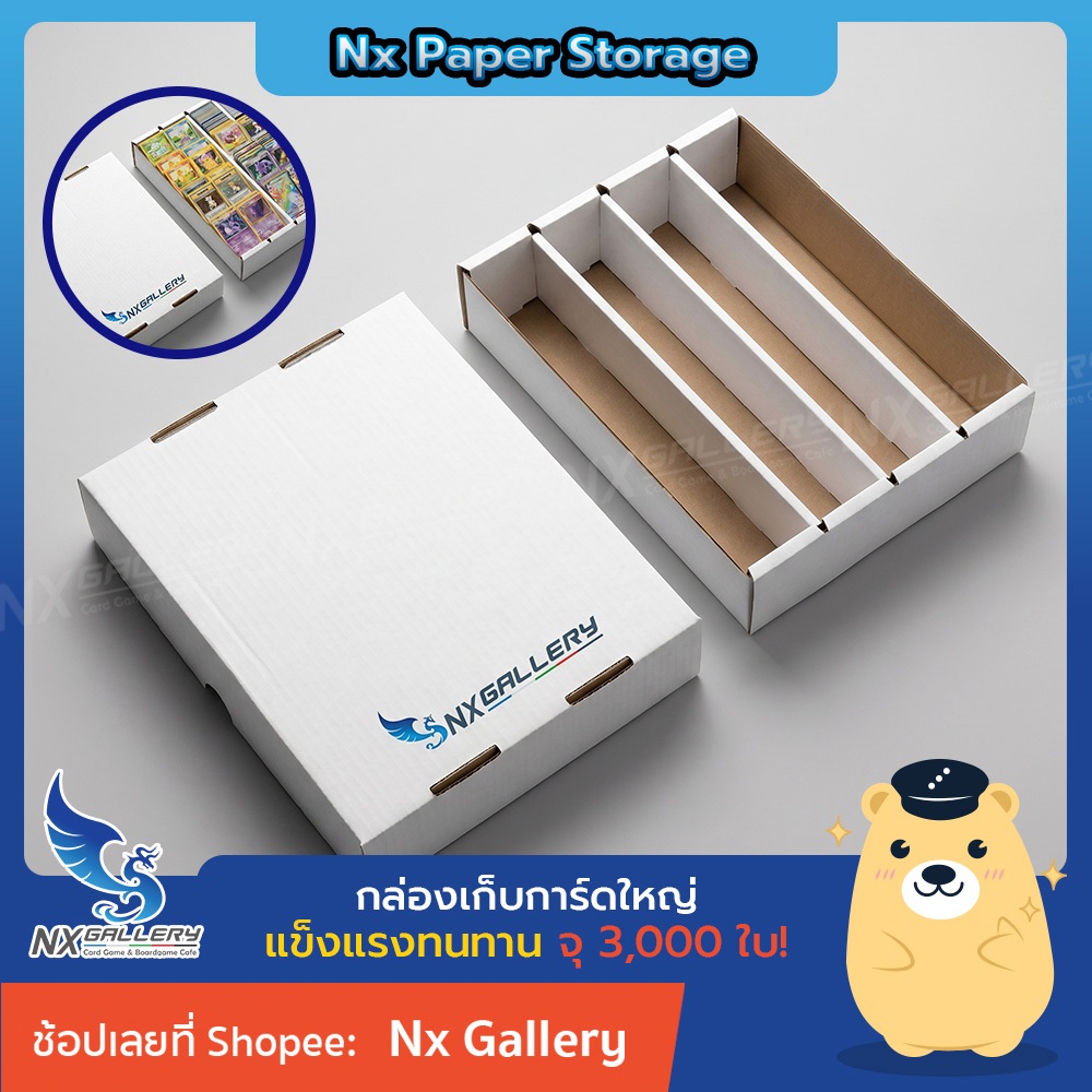 [Nx] Paper Storage - กล่องเก็บการ์ด ขนาดใหญ่จุ 3000 ใบ *อ่านก่อนซื้อ (for MTG Pokemon Card Game TCG)