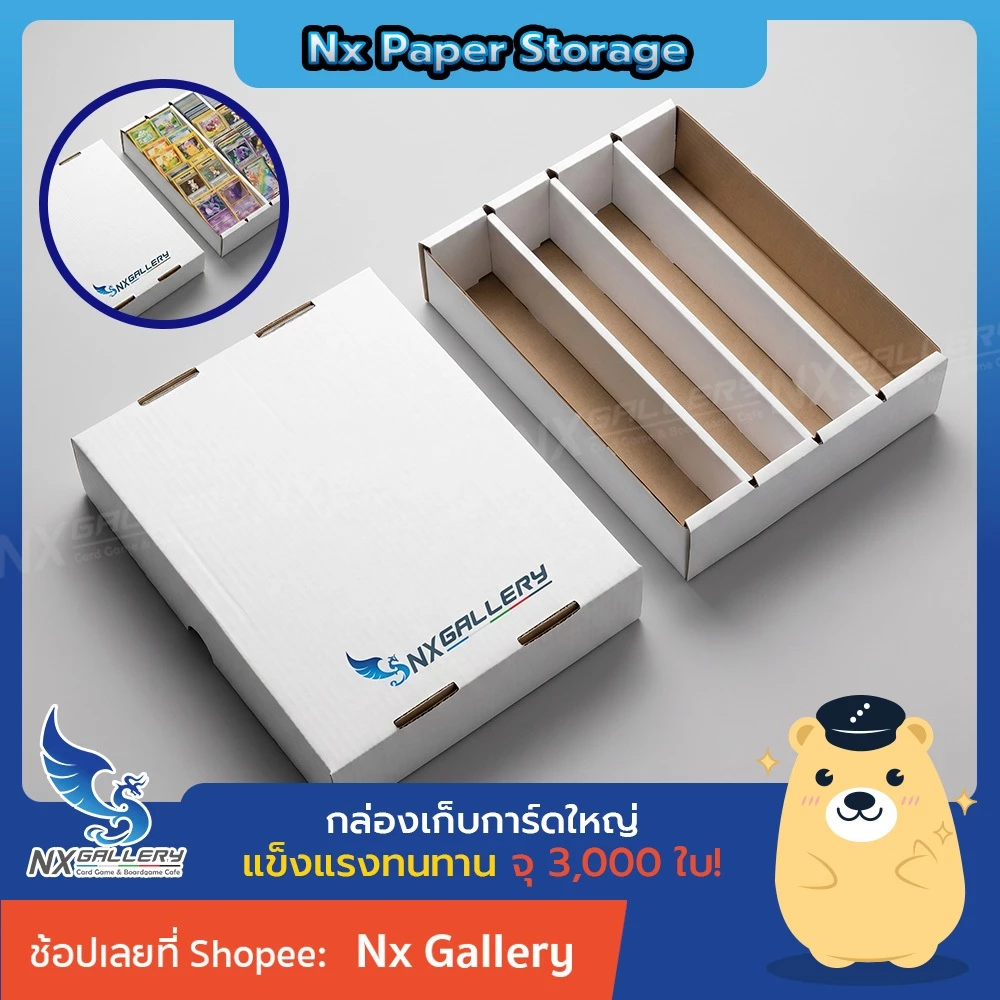 [Nx] Paper Storage - กล่องเก็บการ์ด ขนาดใหญ่จุ 3000 ใบ *อ่านก่อนซื้อ (for MTG Pokemon Card Game TCG)