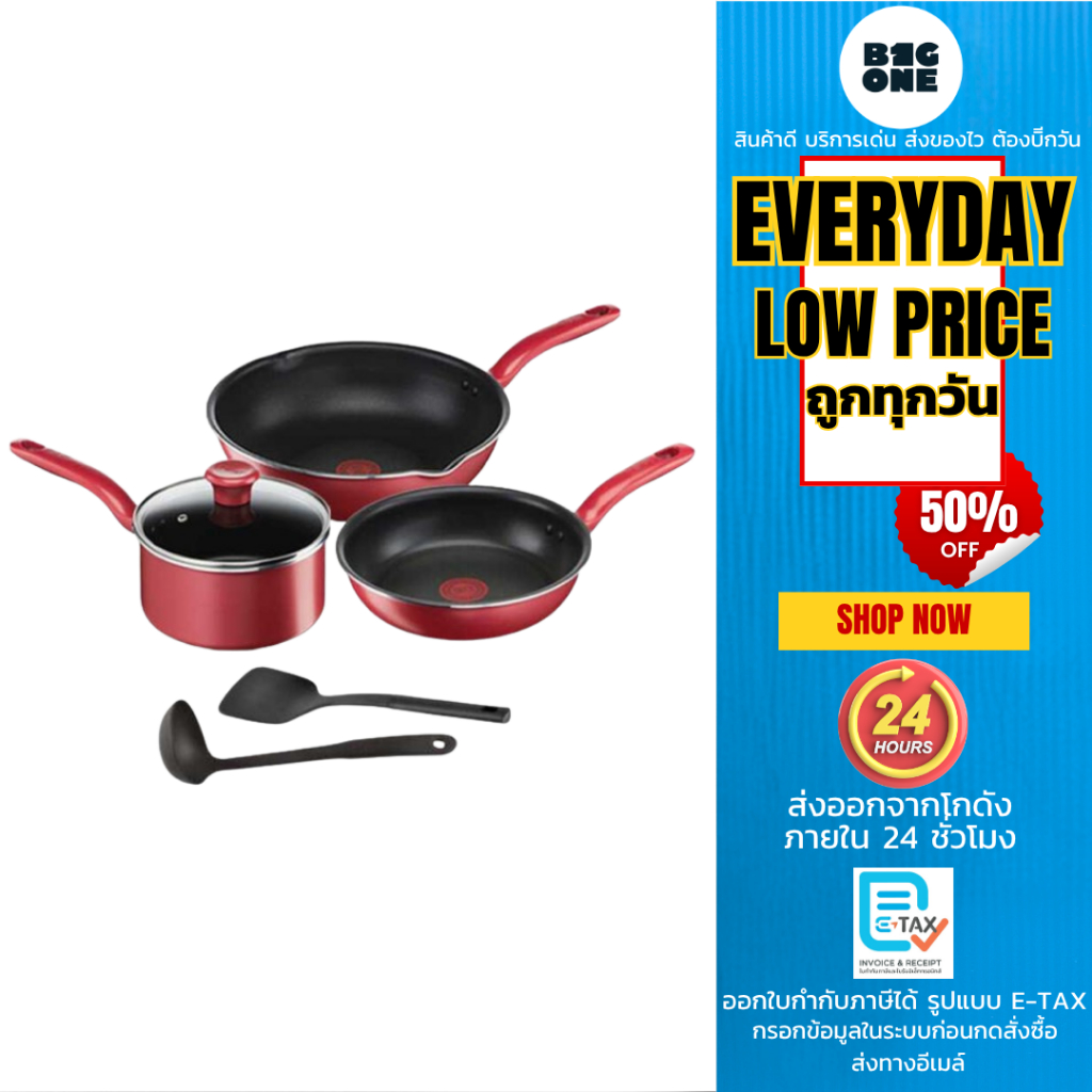 TEFAL ชุดกระทะหม้อพร้อมฝา 6 ชิ้น รุ่น G135S696 : กระทะก้นลึก 28ซม. กระทะก้นแบน 21ซม. หม้อด้าม+ฝา 18ซ