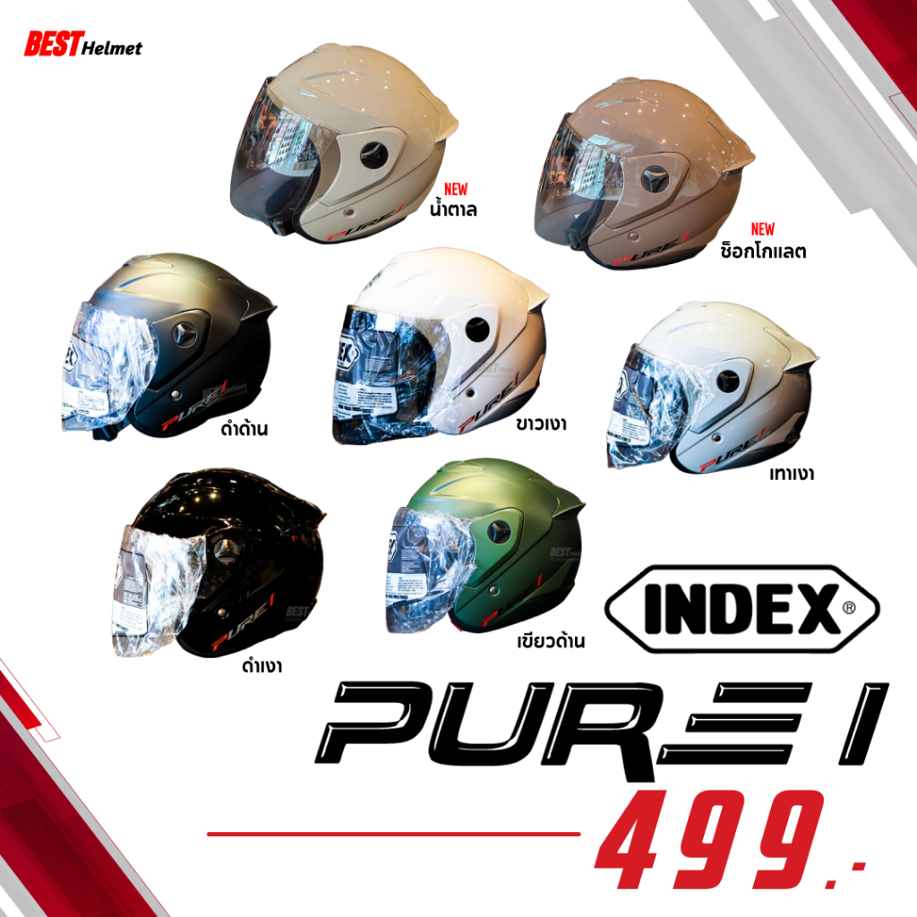 หมวกกันน็อค open Face / INDEX PURE 1 ราคา 499.- เท่านั้น  (ขนาดศีรษะ 59-60 cm.)​