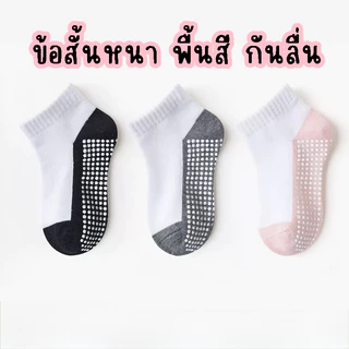 ShopAt.Two[SC-0060] แพ็ค 5 คู่ ถุงเท้านักเรียน ถุงเท้าเด็กข้อสั้น