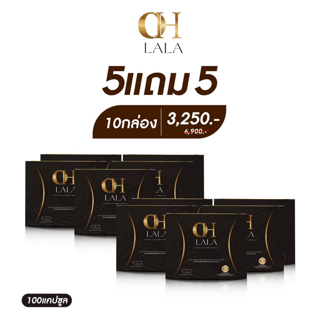 โปร 5แถม5 กล่อง OH LALA โอ ลาลา คุณโอ๋ ภัคจีรา 1 กล่องมี 10 แคปซูล