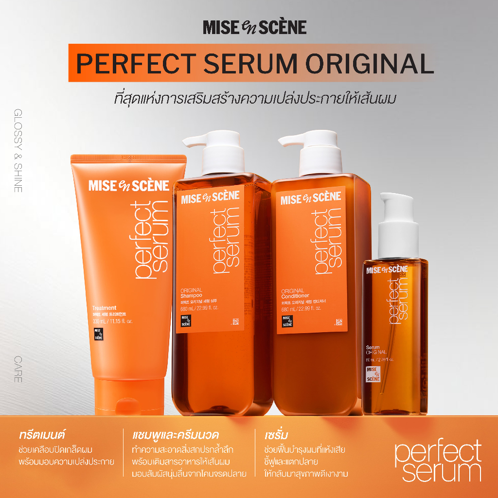 MISE EN SCÈNE طقم Perfect Serum كامل: شامبو + بلسم + ترطيب + سيروم — صورة 3