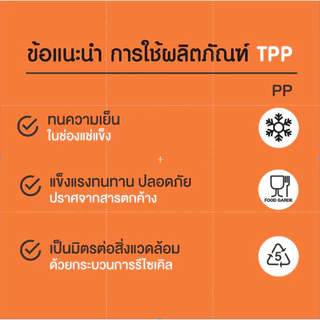 TPP (ยกลัง) แก้วพลาสติก 12oz ลอน ใส (360cc) 2,000 ใบ PP ปาก 95