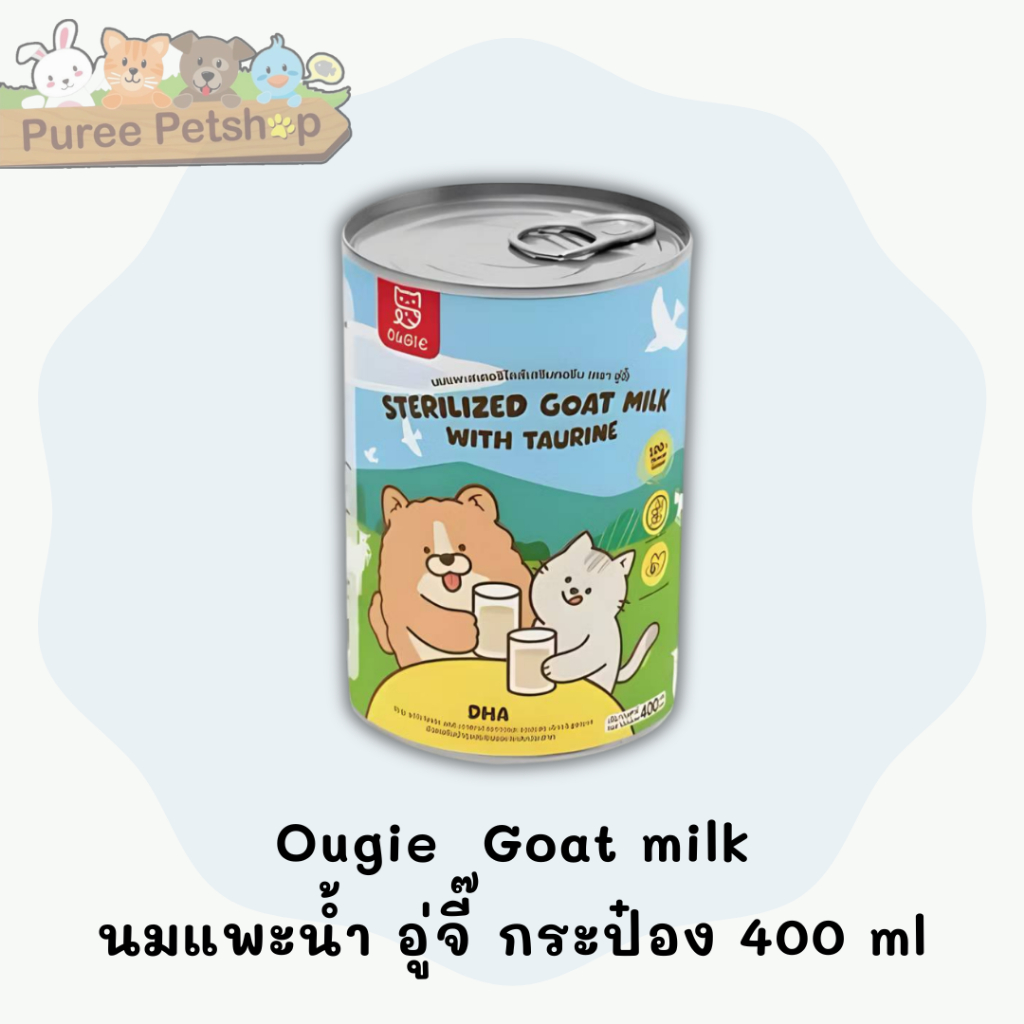 Ougie Goat milk นมแพะน้ำ อู่จี๊ กระป๋อง 400 ml