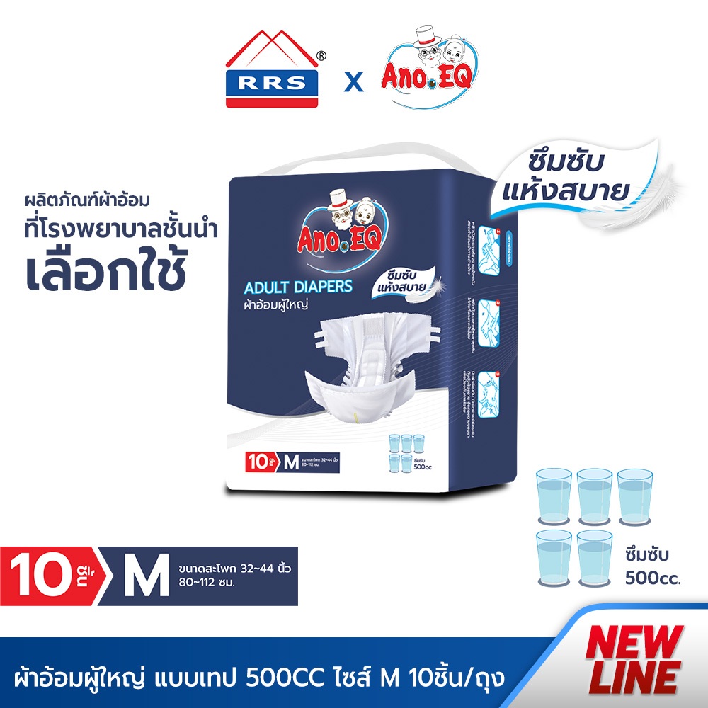 RRSxAno.EQ ผ้าอ้อมผู้ใหญ่ แบบกางเกง ซึมซับมากพิเศษ 800CC ไซด์ M 10ชิ้น/ถุง - ผ้าอ้อม แพมเพิส ผู้ใหญ่