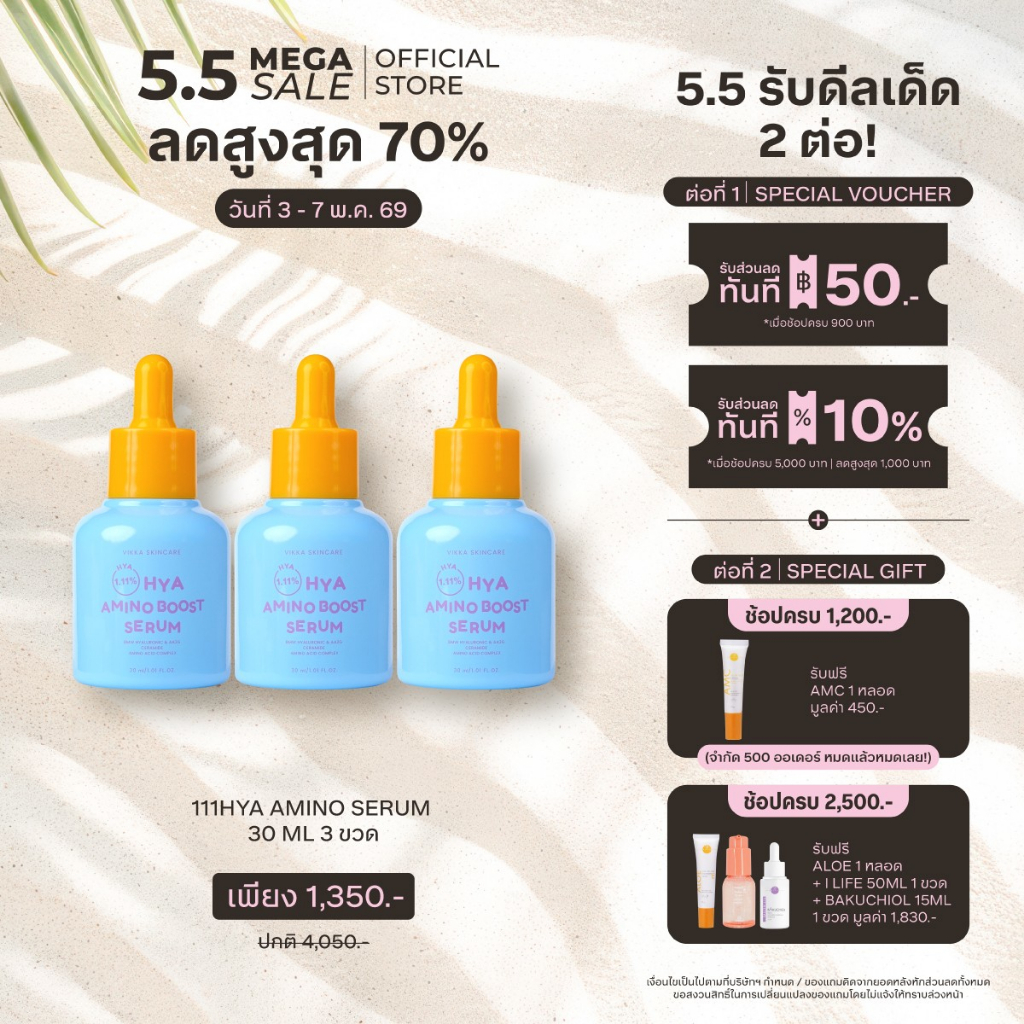 VIKKASKINCARE VIKKA SKINCARE 1.11%HYA AMINO BOOST SERUMไฮยาเซรั่ม มอยเจอร์ไรเซอร์บำรุงผิวหน้า ผิวแข็ง