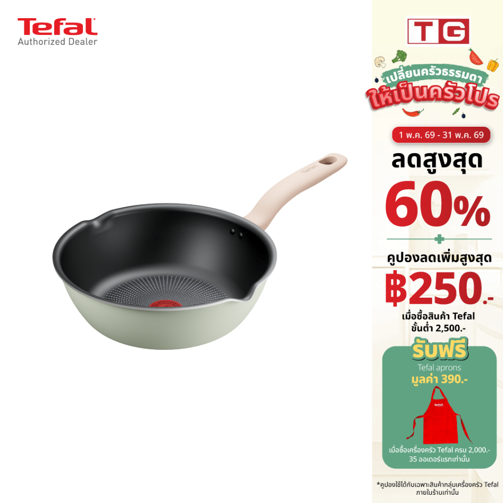 TEFAL กระทะก้นลึก So Matcha รุ่น G1796495 24 ซม. สีเขียวอ่อน รับประกันศูนย์2 ปี