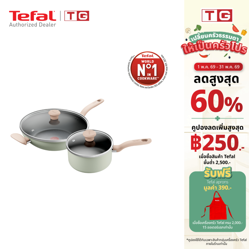 TEFAL ชุดเครื่องครัว So Matcha รุ่น G179S495​ 4 ชิ้น สีเขียวอ่อน รับประกันศูนย์2ปี