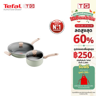 TEFAL ชุดเครื่องครัว So Matcha รุ่น G179S495​ 4 ชิ้น สีเขียวอ่อน รับประกันศูนย์2ปี