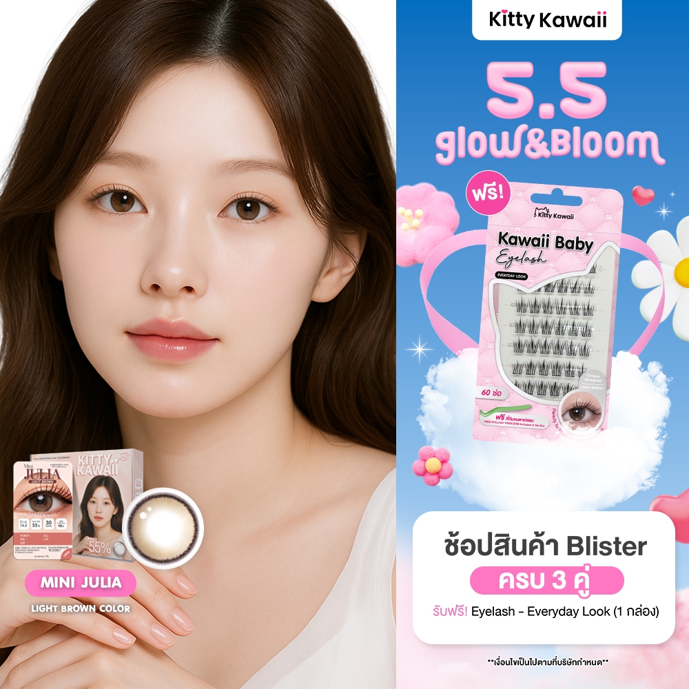 Kitty Kawaii Contact Lens : Mini Julia Light Brown (Blister pack) - คอนแทคเลนส์รายเดือน
