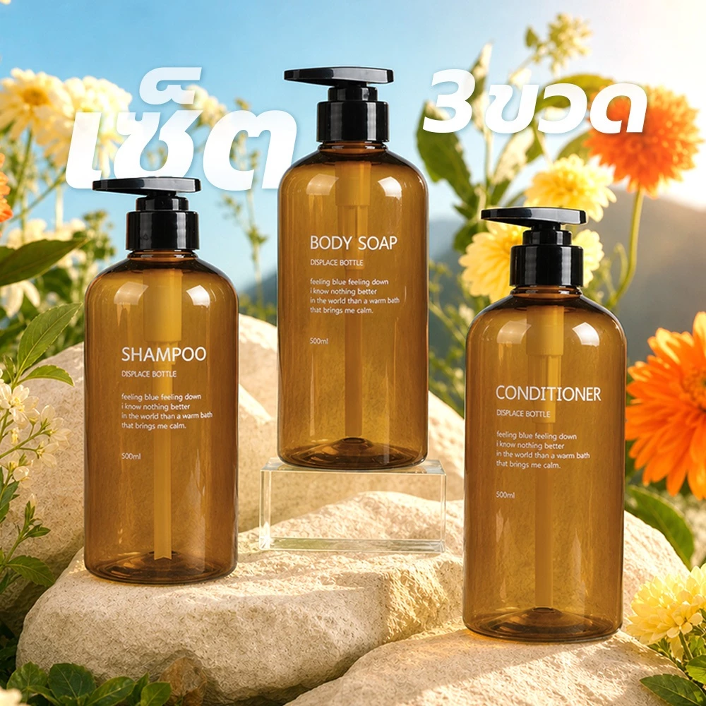 ขวดปั๊มใส่สบู่ แชมพู ครีมนวด ทรงกระบอก 500ml 1เซ็ต 3ขวด thumbnail 8