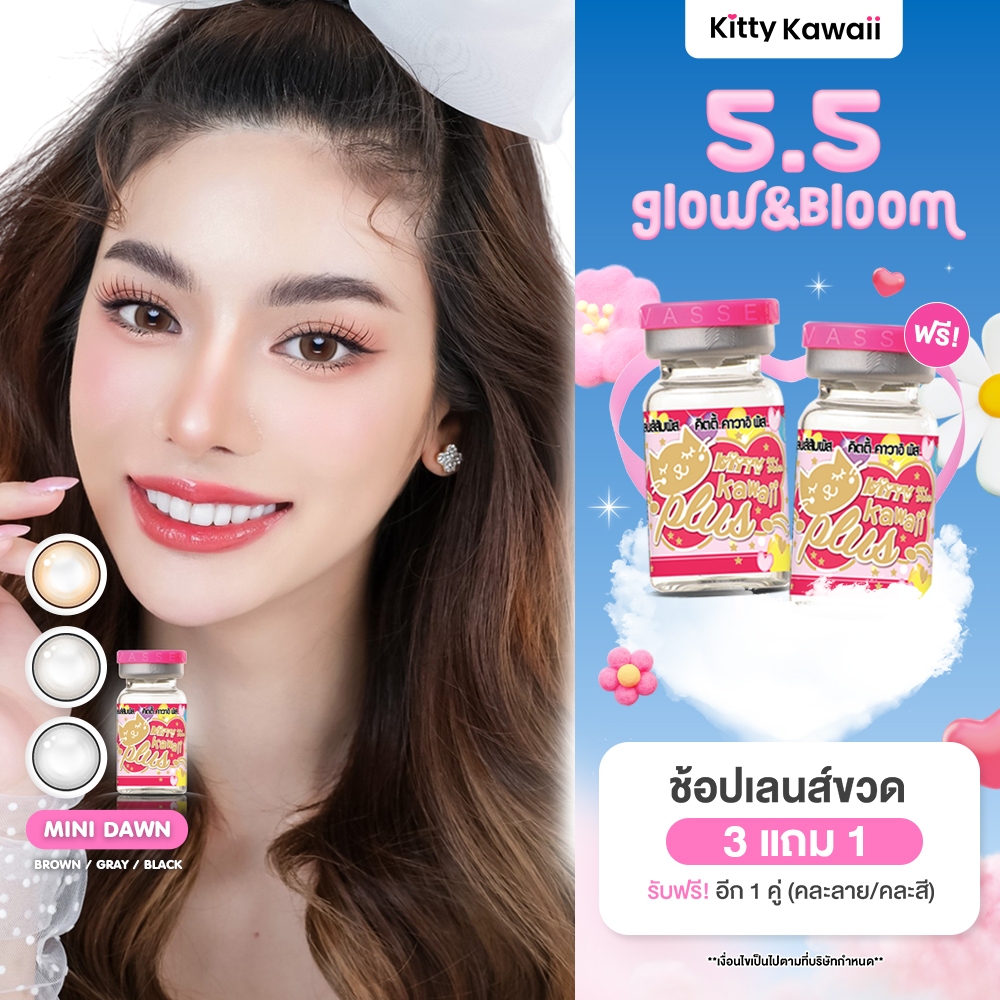 Kitty Kawaii Contact Lens : Mini Dawn - คอนแทคเลนส์คิตตี้ คาวาอิ พัส (VIAL)