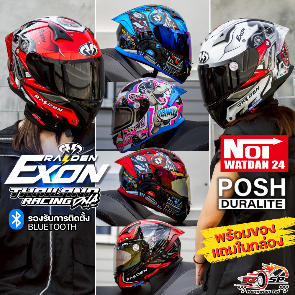 หมวกกันน็อค RAIDEN EXON x NOI WATDAN ลายใหม่ล่าสุด!! 320SP.วงเวียนใหญ่!!