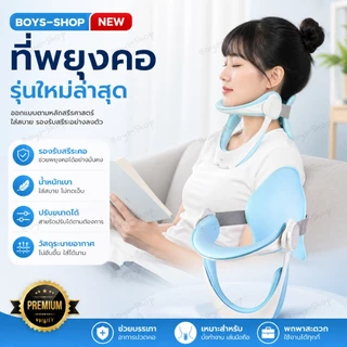 เฝือกพยุงคอ รุ่นใหม่2026 แก้คอยื่น ป้องกันก้มคอ ปรับกระดูกคอ อุปกรณ์ดามคอ ใช้ได้ผู้ใหญ่/เด็ก ใส่สบาย แก้ปวดคอ นั่งทำงาน
