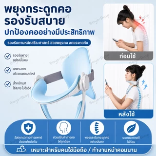 เฝือกพยุงคอ รุ่นใหม่2026 แก้คอยื่น ป้องกันก้มคอ ปรับกระดูกคอ อุปกรณ์ดามคอ ใช้ได้ผู้ใหญ่/เด็ก ใส่สบาย แก้ปวดคอ นั่งทำงาน