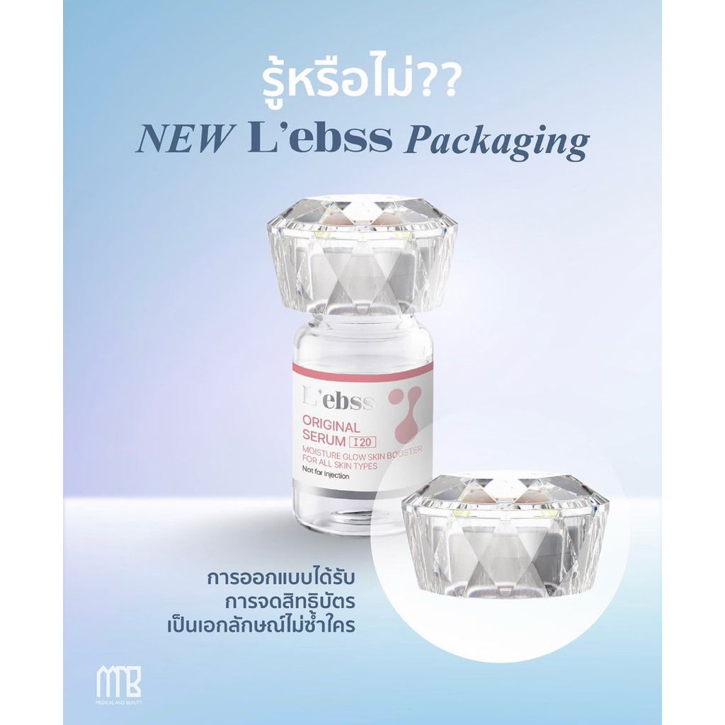 L’ebss original serun I20 แพคเกตใหม่ หัวเพชร ขวด3ml อย.