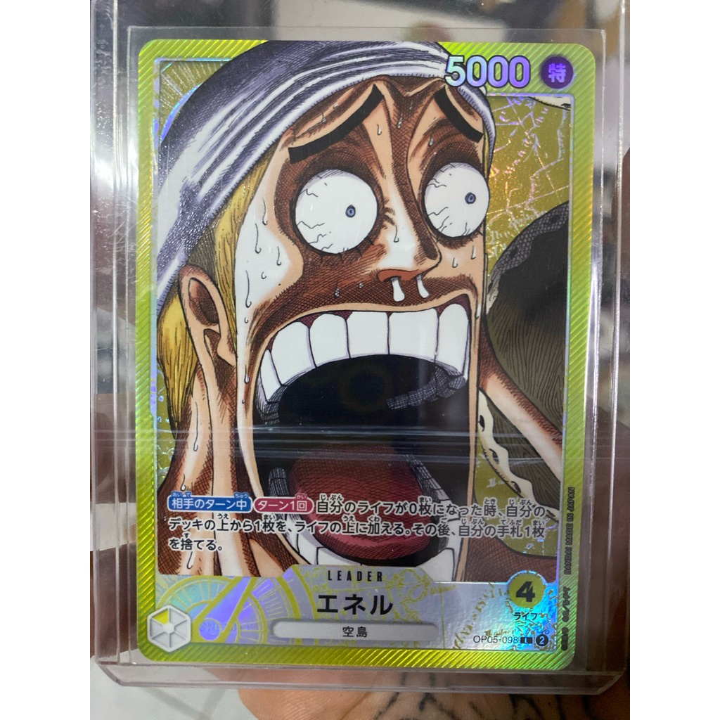 การ์ด OP Leader (Alt Art Leader) พร้อมส่ง