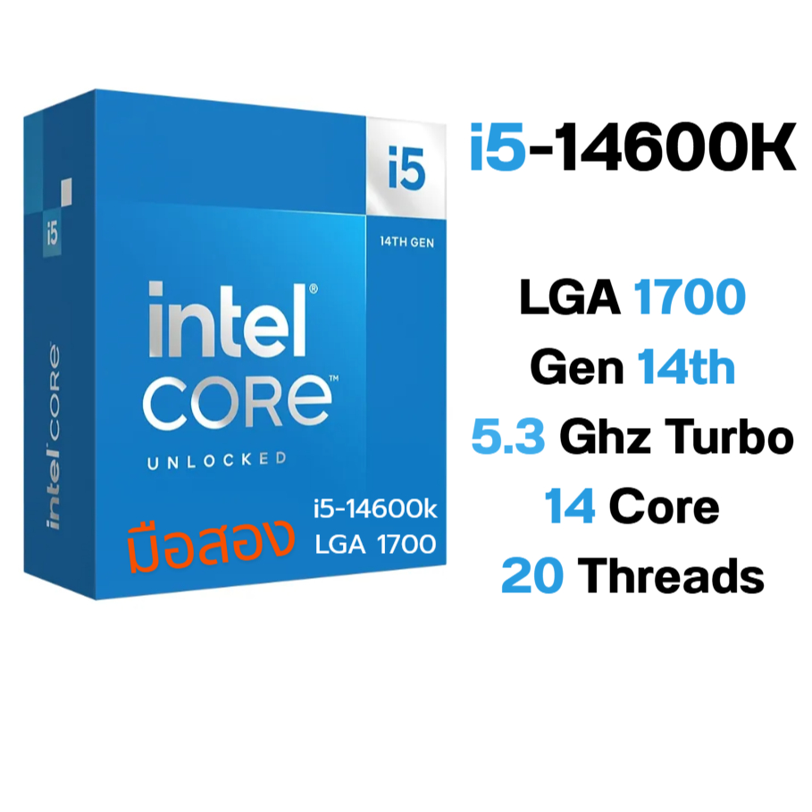 CPU INTEL CORE I5-14600K LGA 1700 มือสอง
