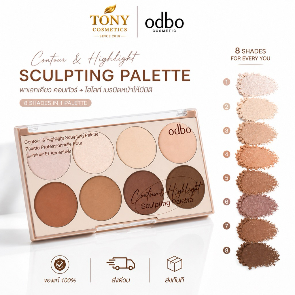 ส่งด่วน/ส่งทันที ODBO CONTOUR & HIGHLIGHT SCULPTING PALETTE โอดีบีโอ คอนทัวร์ไฮไลท์ สครัปติ้ง พาเลท OD1335