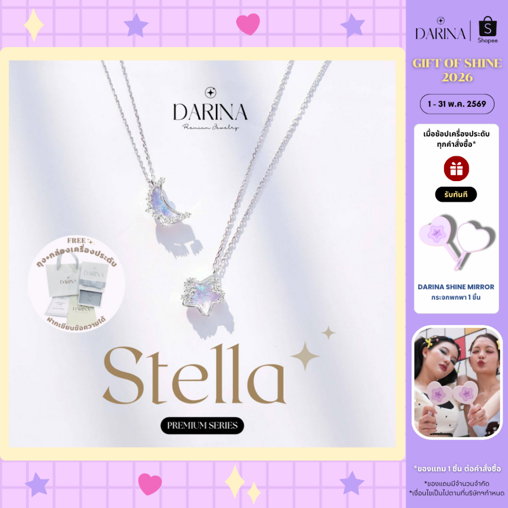 Stella Necklace✨ สร้อยคอ พร้อมกล่องเครื่องประดับ เขียนการ์ดได้ Darina Jewelry DRN0006