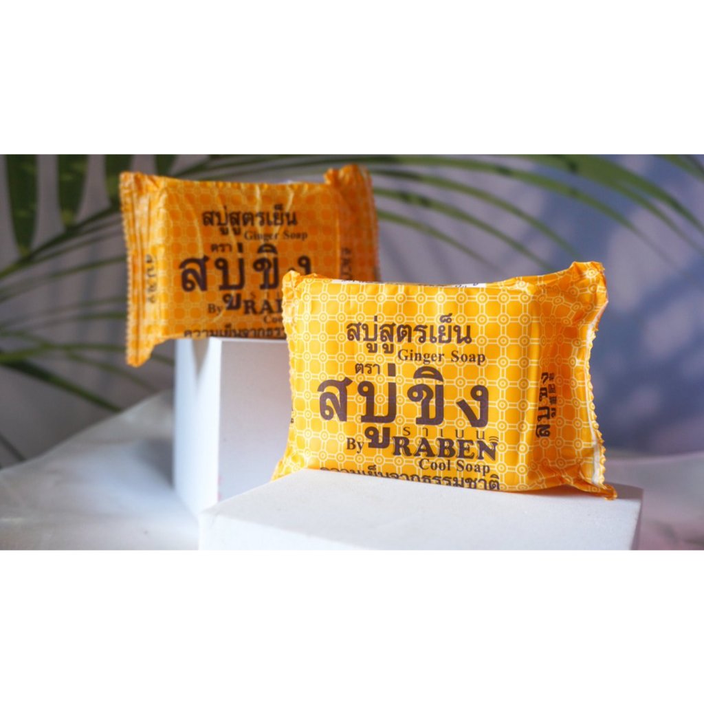 สบู่ราเบน ขิงสูตรเย็น สบู่ขิง ราเบน Raben Ginger Soap 130g Cleansing ผิว สบู่