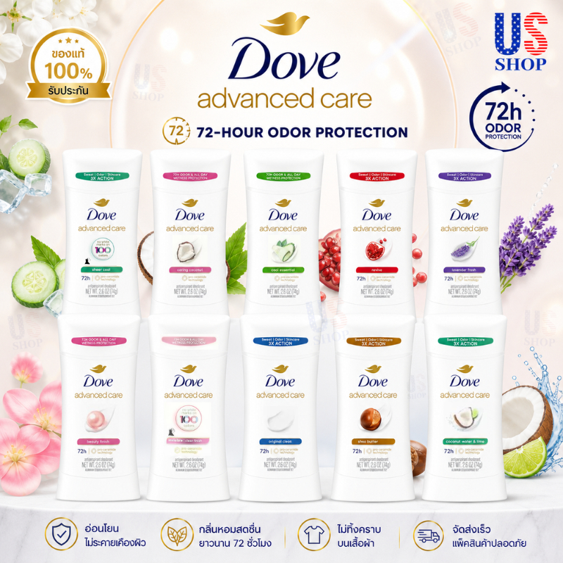 DOVE Advanced Care Antiperspirant Deodorant 74g โดฟ ผลิตภัณฑ์ระงับกลิ่นกาย สำหรับผู้หญิง โรลออนสติ๊ก