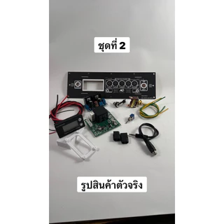 ชุดเพลทครบเซต(ประกอบเอง) ชุด(2)เพิ่มซอฟ80a