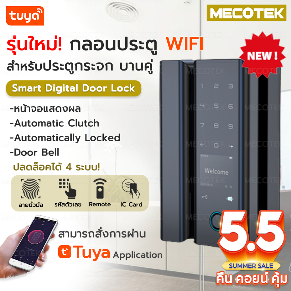 ❗พร้อมส่ง❗ส่งด่วน  ทันที❗กลอนประตูดิจิตอล Digital door lock สมาร์ทล็อค ( Tuya App Wifi ) G9S