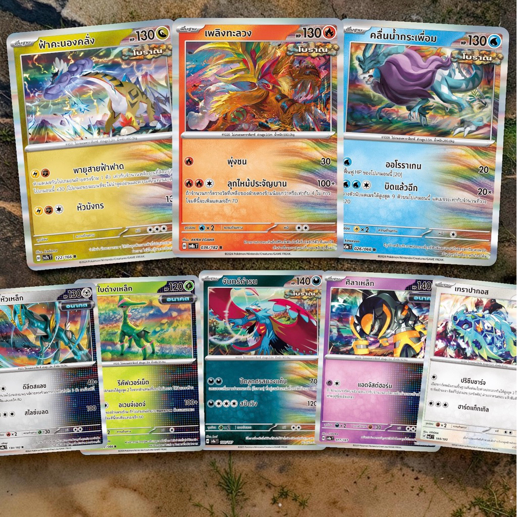 การ์ดฟอยล์ Foil (รหัส H) Pokemon โปเกม่อน ชุด เทศกาลเทรัสตัล ex, หน้ากากจอมลวงตา, อำนาจอนารยะ, และอื่นๆ ราคาถูก Shopee Lazada