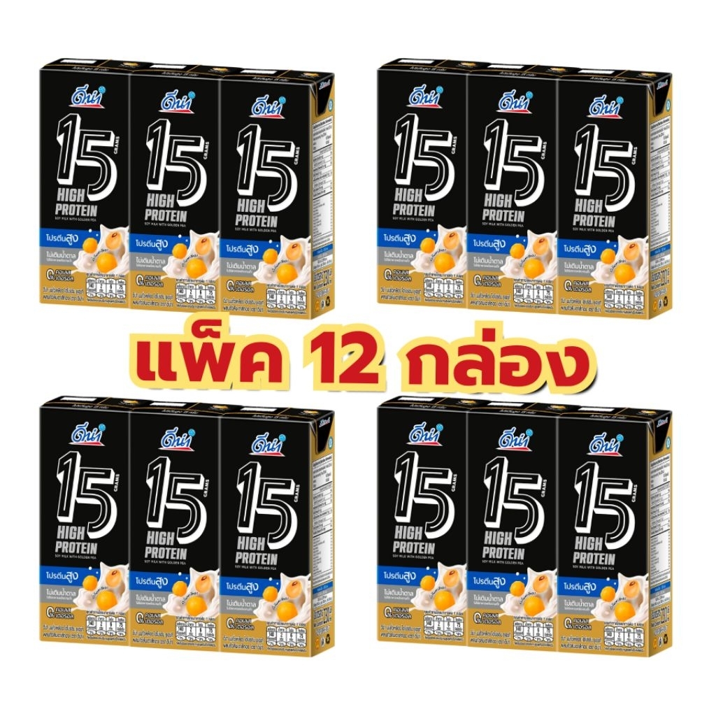 (12กล่อง) นมถั่วเหลือง UHT ดีน่าไฮโปรตีนผสมถั่วลันเตาสีทอง 230 มล.