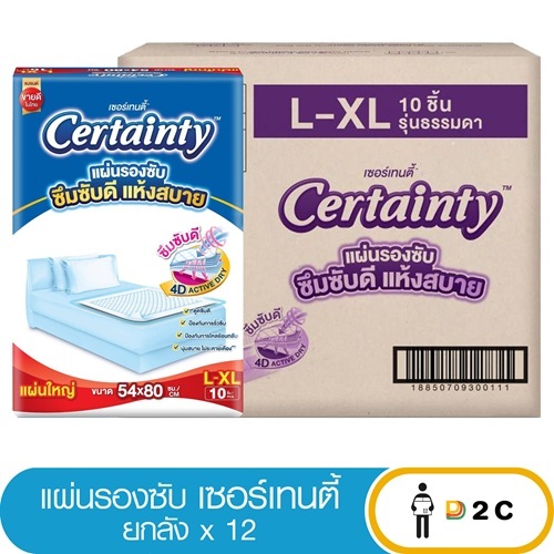 ( ใส่โค้ดลด20%) [ยกลัง 12 ห่อ] แผ่นรองซับ ผูั้ใหญ่ เซอร์เทนตี้ L Certainty