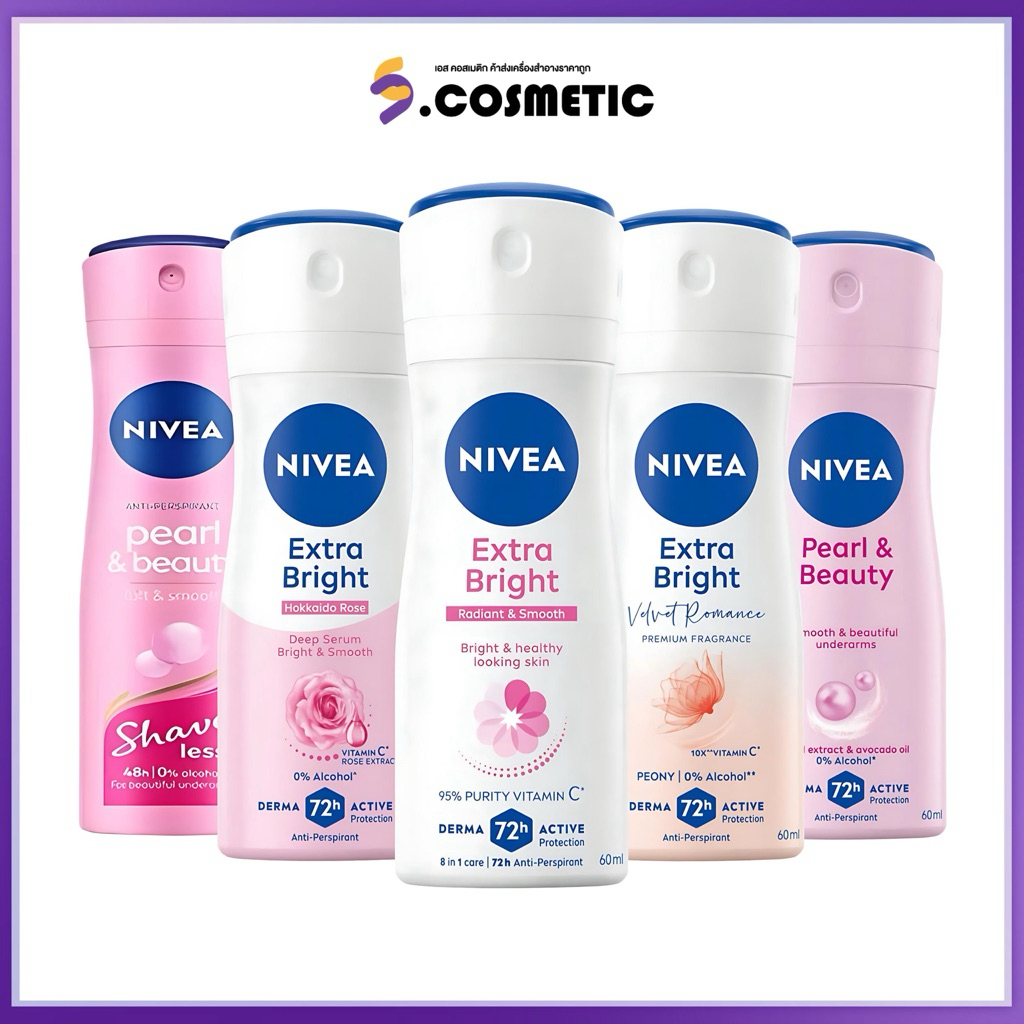Nivea นีเวีย สเปรย์ระงับกลิ่นกาย ลดเหงื่อ 60  มล.