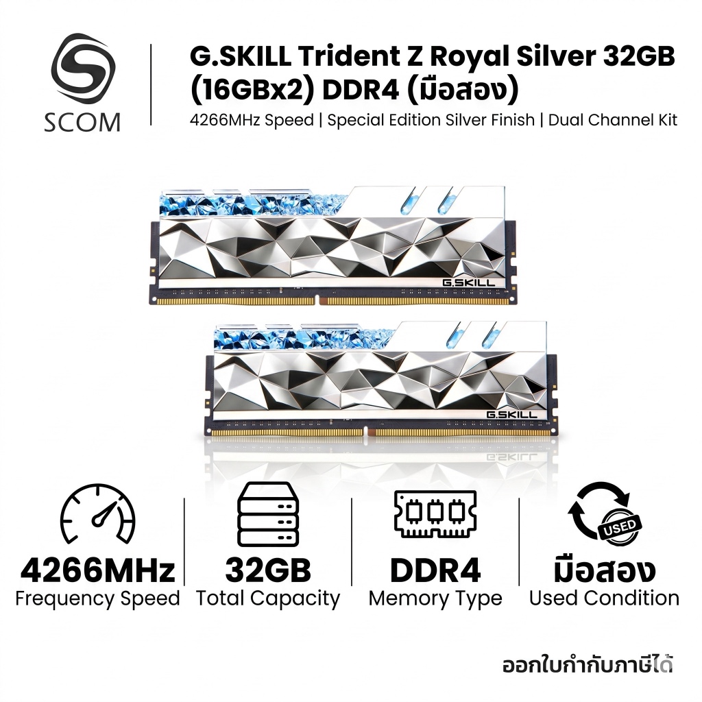 RAM G.SKILL Trident Z Royal Silver ELITE 32GB (16GBx2) DDR4 4266MHz (มือสอง)