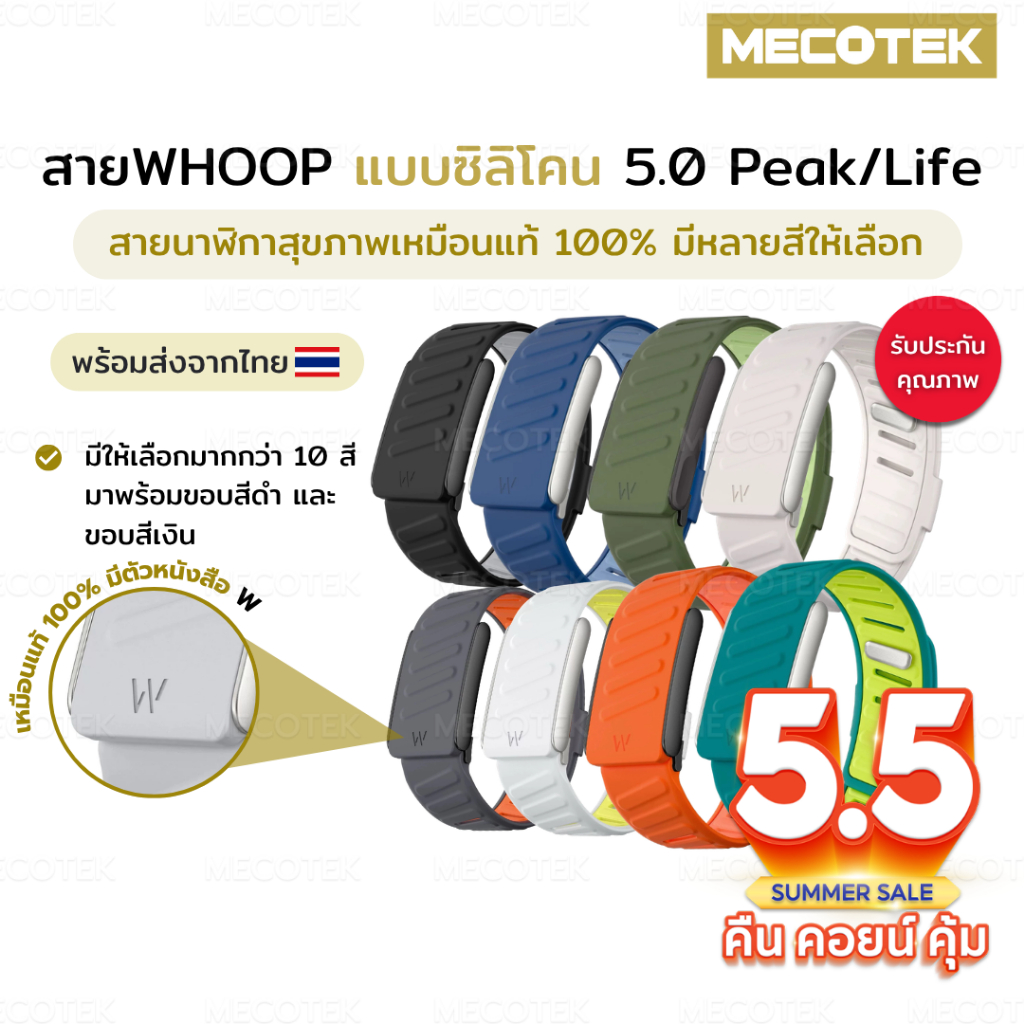 [พร้อมส่ง] สาย WHOOP 5.0 Peak / Life สายซิลิโคน WHOOP คุณภาพดี สายนาฬิกา WHOOP เหมือนแท้