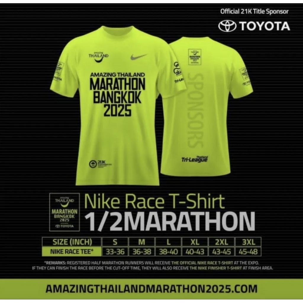 เสื้องาน atm 2025 ✨️เสื้อวิ่งระยะ 21 Km. ไซส์ XXL