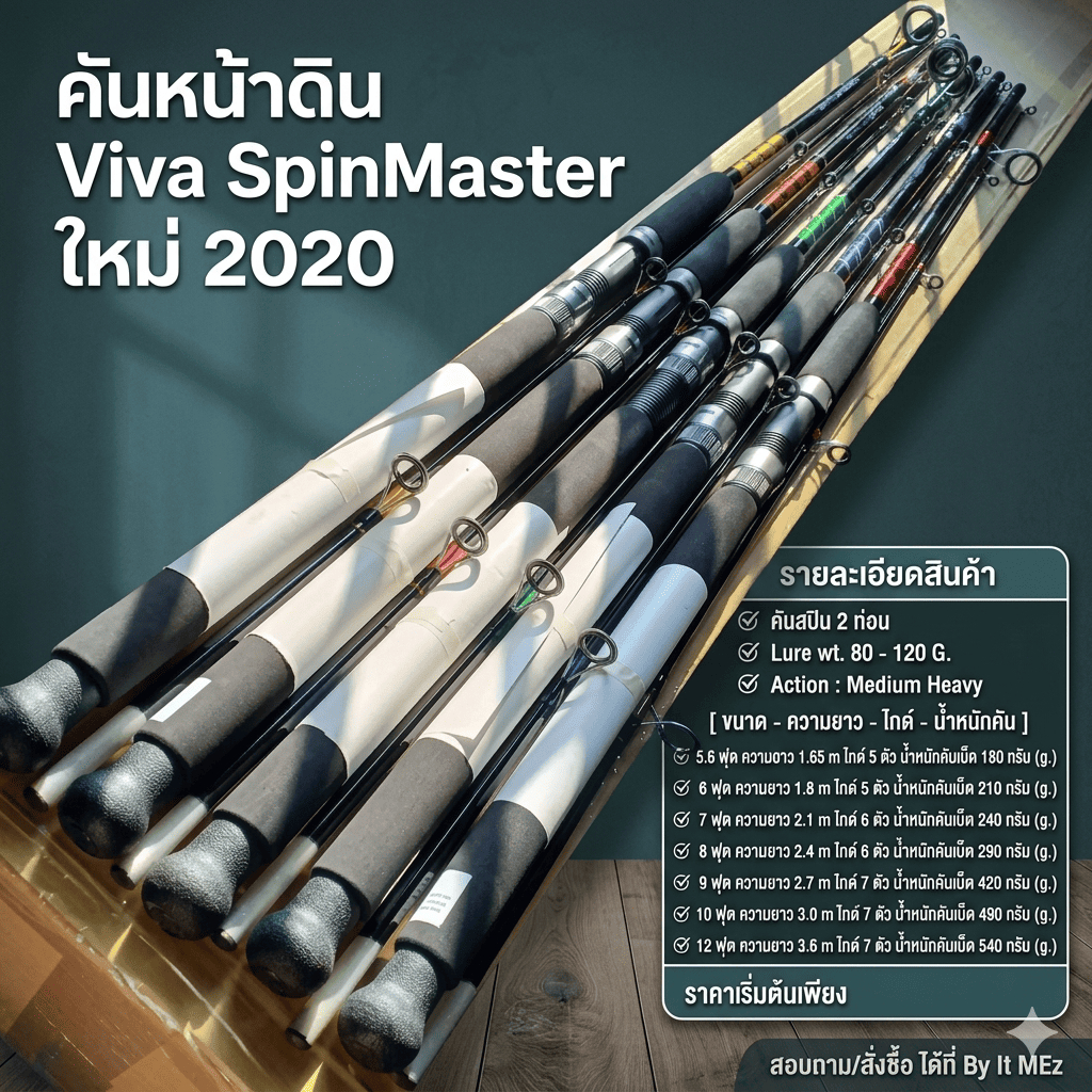 [ รับตรงจากบริษัท ] คันหน้าดิน กราไฟท์ IM9 Benmingo Power & Strong Line wt:12-25 lb.Lure wt.: 40 - 80 G.Spinning