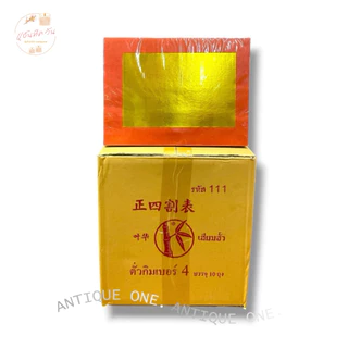 ANTIQUE ONE : ตั่วกิมมาเลย์ ตราไผ่ สีเงิน,สีทอง (ยกลัง10ห่อ 4,000แผ่น)