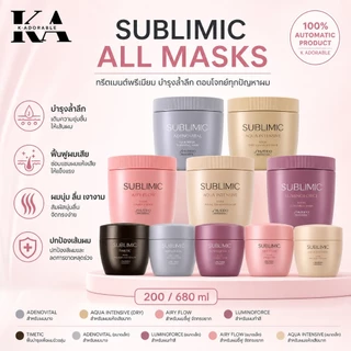 [ของแท้100% มีส่งทันที!!] SHISEIDO SUBLIMIC All Masque 200 / 680 ml. ชิเซโด้ มาส์ก ซับลิมิก