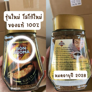 กาแฟบอน อโรมา น้ำหนัก 100 กรัม Bon Aroma Instant Coffee มี2 แบบให้เลือก หอม เข้ม บรรจุในขวดแก้ว