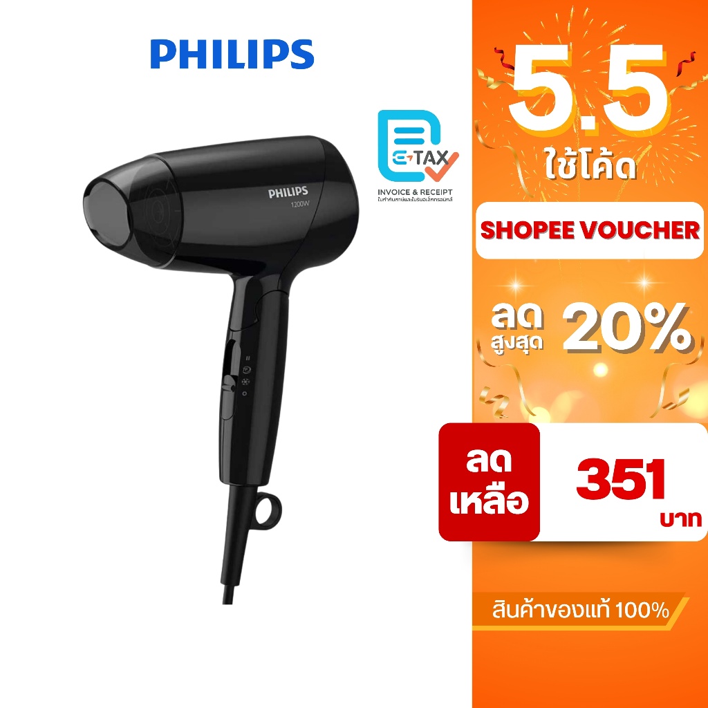 รีวิว ไดร์เป่าผม Philips BHC010/10: พลัง 1200W แห้งไว ถนอมผม พับได้