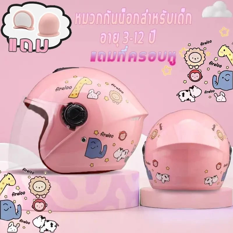 หมวกกันน็อคเด็ก ลายการ์ตูน สำหรับเด็กอายุ 2-12 ปี thumbnail 8