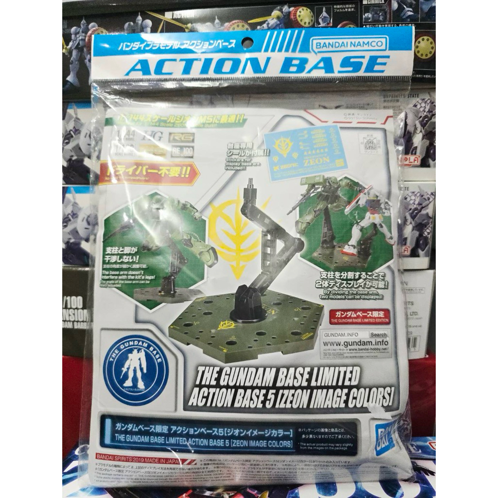 (พร้อมส่ง) ACTION BASE 5 (ZEON IMAGE COLORS) the gundam base limited