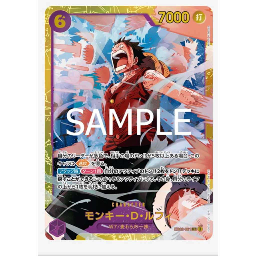 Monkey D. Luffy EB02-061 SEC