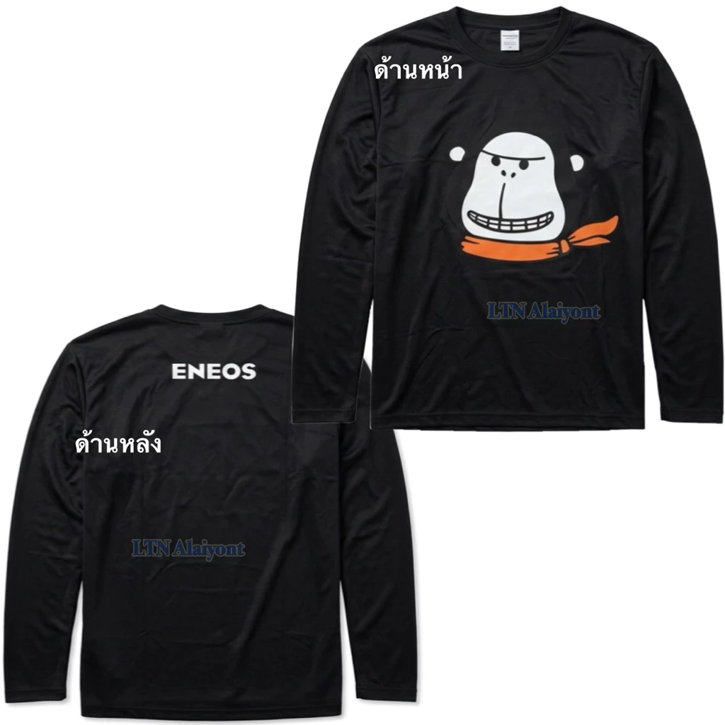🌈✅ ของแท้ ❣️ เสื้อ คอกลม สีดำ แขนยาว eneos ลาย หน้าลิงยิ้ม ผ้าพันคอสีส้ม orange เอเนออส ใส่สบาย ( 1 ตัว )