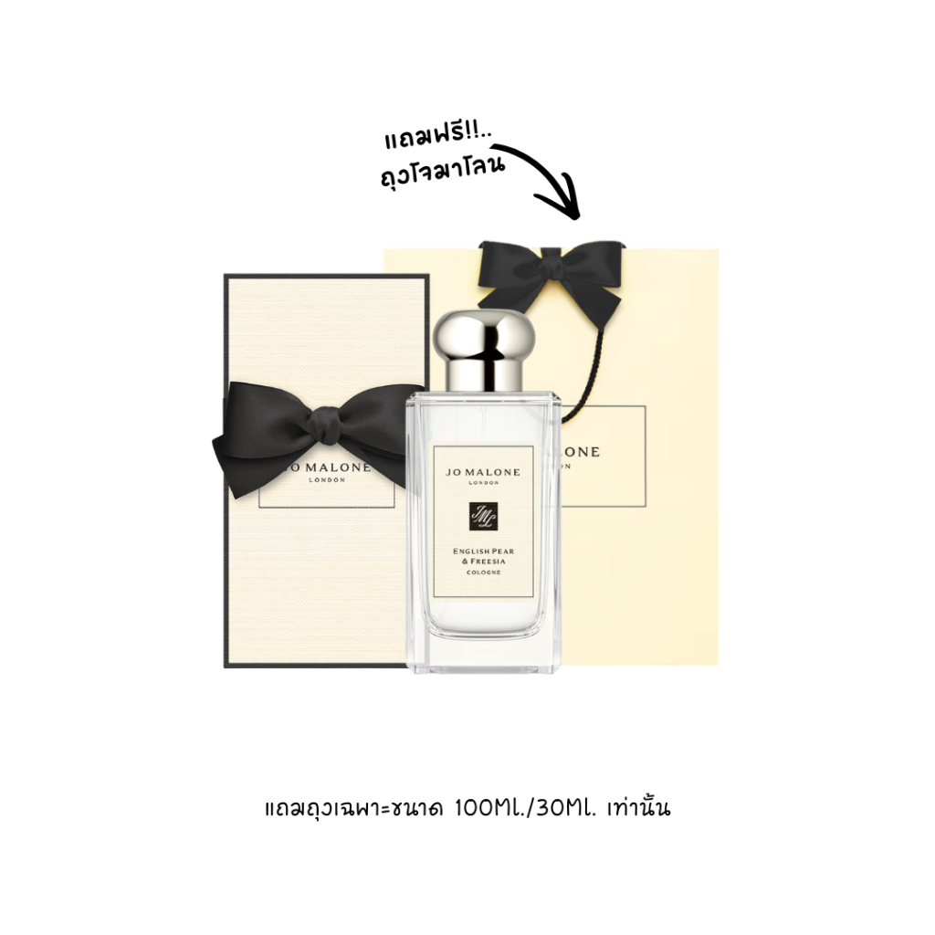 JO MALONE LONDON COLOGNE 100 ml.  ป้ายคิงพาวเวอร์