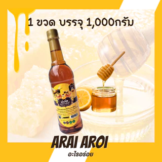 น้ำผึ้งแม่เพิ่มทรัพย์ 2 ขวด น้ำผึ้งแท้ หอมอร่อยไม่ค้างสต็อก สินค้าพร้อมส่งในไทย