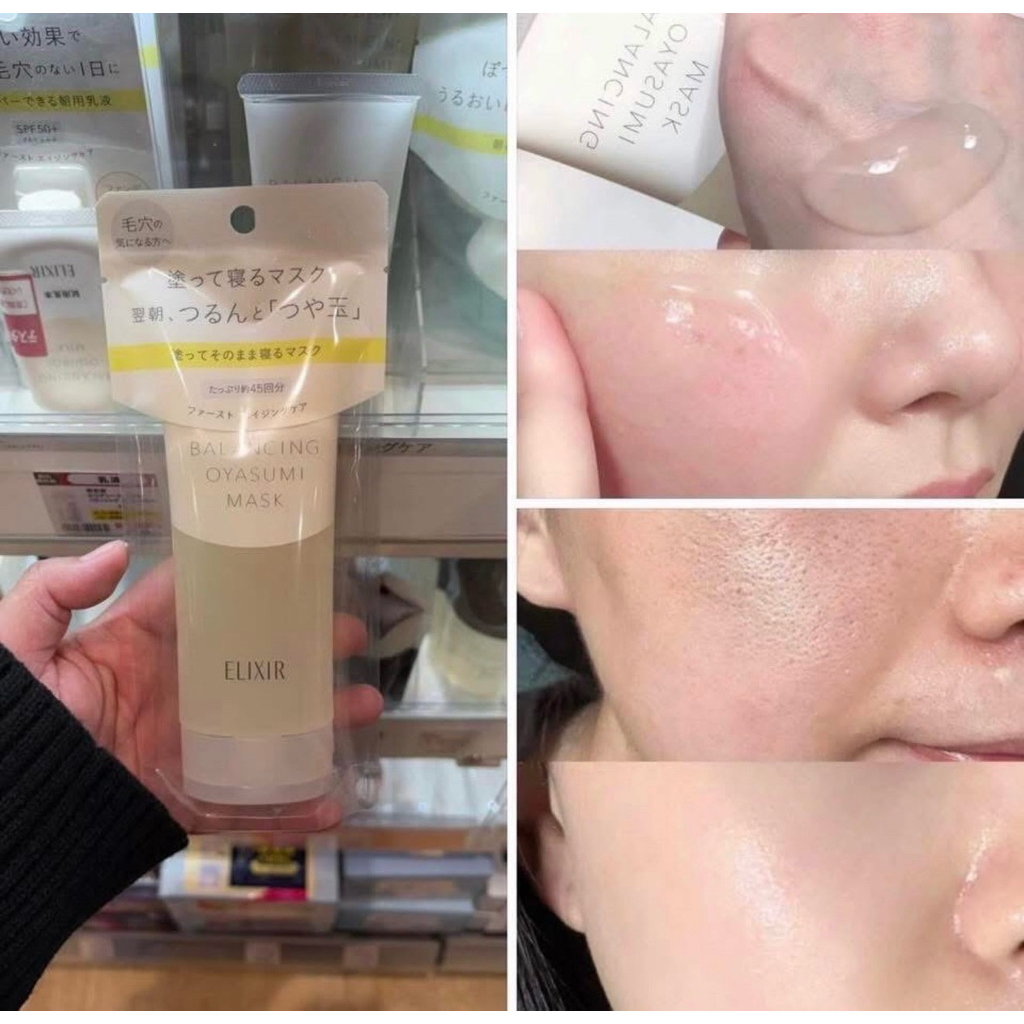 พร้อมส่งในไทย🇹🇭ELIXIR Balancing Oyasumi Mask 90g Sleeping Gel Japan มาส์คก่อนนอนบาลานซ์ผิว ชุ่มชื้น ผิวใสเด้ง