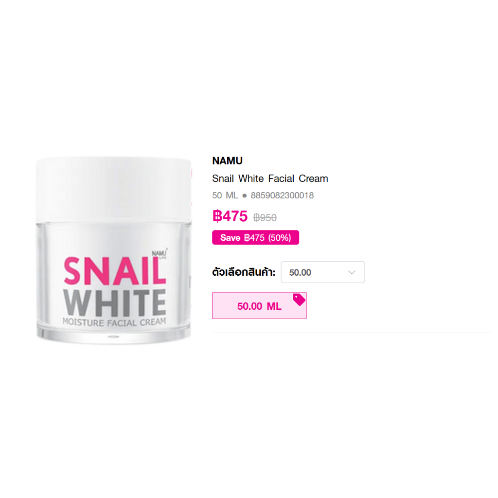NAMU Snail White Facial Cream